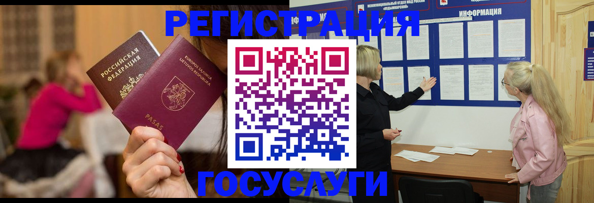 прописка в Катайске