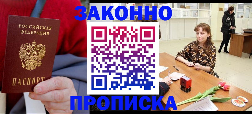 временная регистрация для всех в Катайске