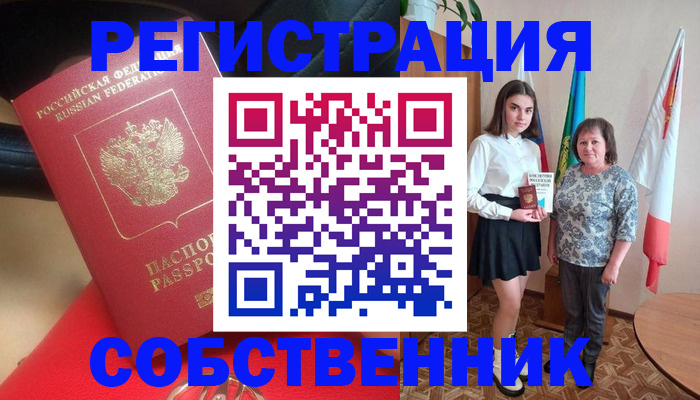 временная регистрация госуслуги в Катайске